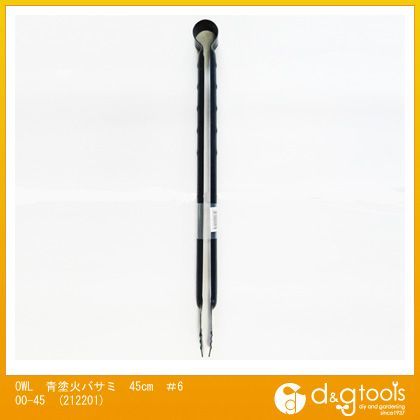 青塗火バサミ45cm#600-45 212201 1