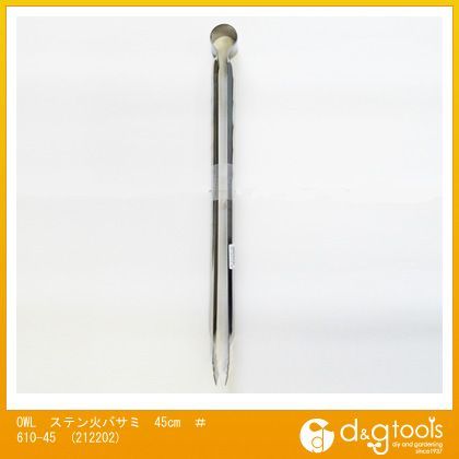 ステン火バサミ45cm#610-45 212202 1