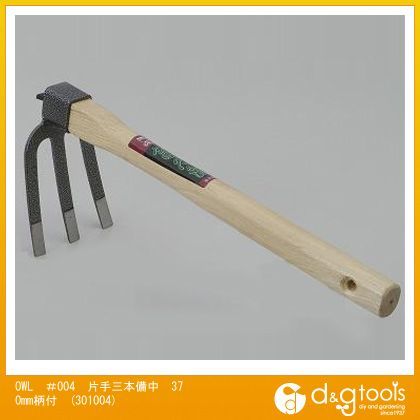 #004片手三本備中370mm柄付 301004 1