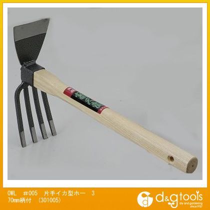 #005片手イカ型ホー370mm柄付 301005 1