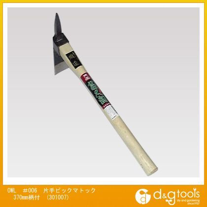 #006片手ピックマトック370mm柄付 301007 1