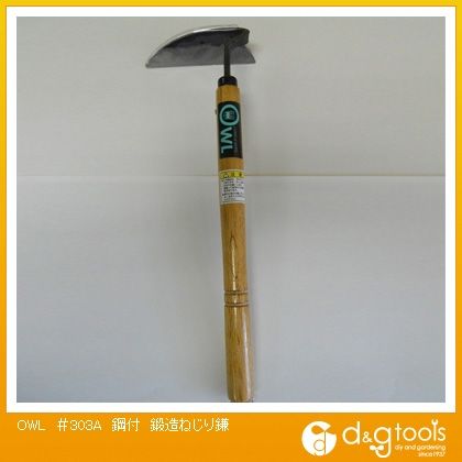 #303A鋼付鍛造ねじり鎌 301102 1