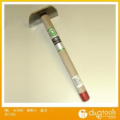 #304A草削り直刃 301103 1