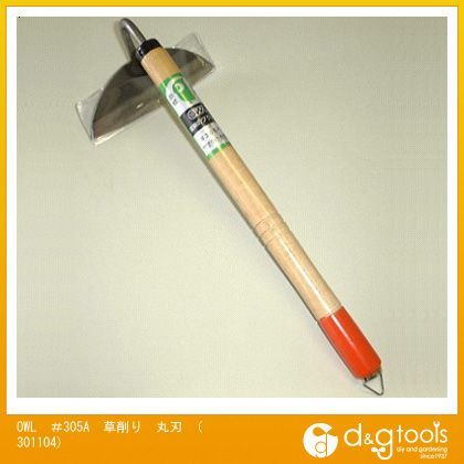 #305A草削り丸刃 301104 1