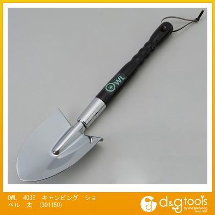 403Eキャンピングショベル太 301150 1点