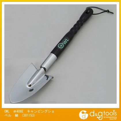 #406Eキャンピングショベル細 301153 1