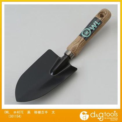 #407E黒移植古手太 301154 1