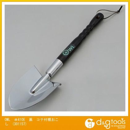 #410E黒コテ付根おこし 301157 1