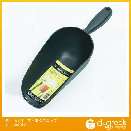 #511まるまるスコップ大 302014 1