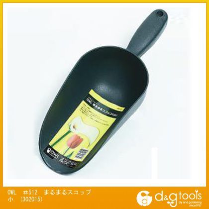 #512まるまるスコップ小 302015 1