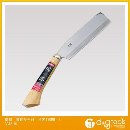 福郎腰鉈サヤ付片刃180MM 304219 1