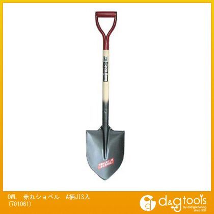 赤丸ショベルA柄JIS入 701061 1