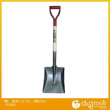 赤角ショベルA柄JIS入 701062 1