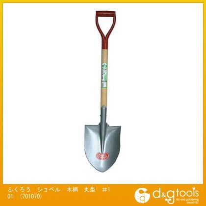 ふくろうショベル木柄丸型#101 701070 1