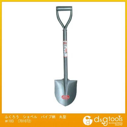ふくろうショベルパイプ柄丸型#103 701072 1