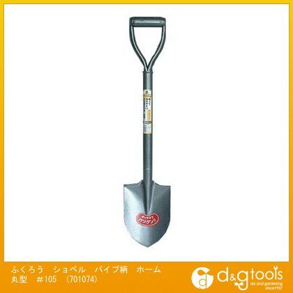 ふくろうショベルパイプ柄ホーム丸型#105 701074 1