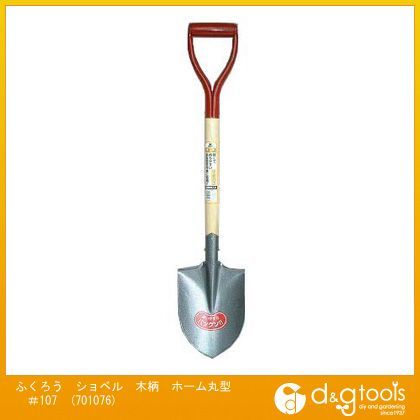 ふくろうショベル木柄ホーム丸型#107 701076 1