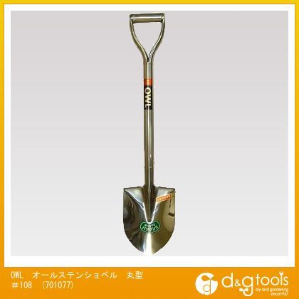 オールステンショベル丸型#108 701077 1