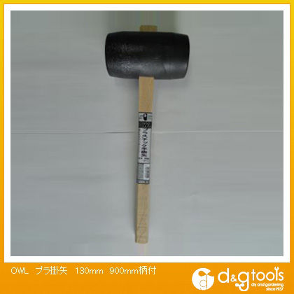プラ掛矢130mm900mm柄付 702123 1