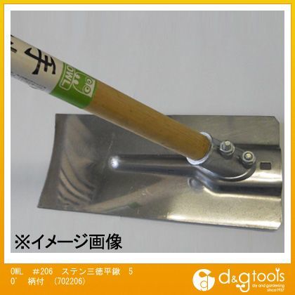 #206ステン三徳平鍬50°柄付 702206 1