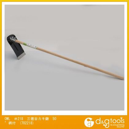 #218三徳谷カキ鍬50°柄付 702218 1
