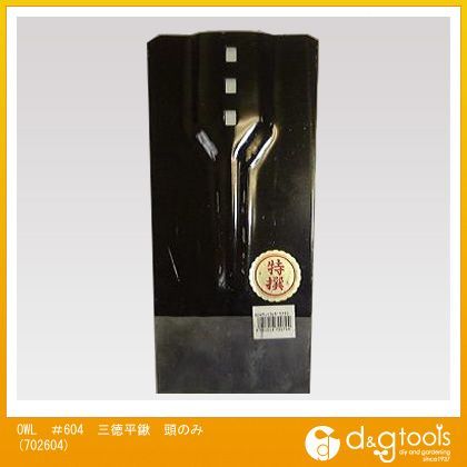 #604三徳平鍬頭のみ 702604 1