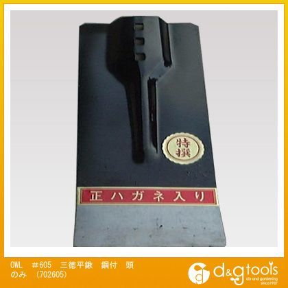 #605三徳平鍬鋼付頭のみ 702605 1