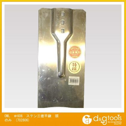 #606ステン三徳平鍬頭のみ 702606 1