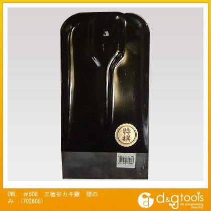 #608三徳谷カキ鍬頭のみ 702608 1