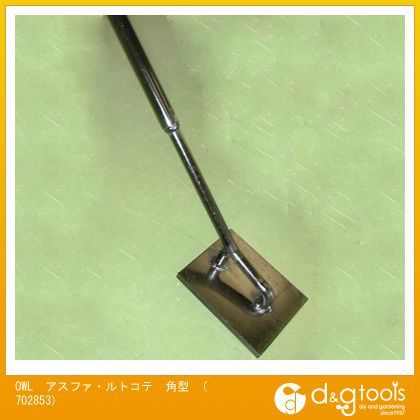 アスファ・ルトコテ角型 702853 1