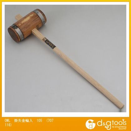 掛矢金輪入105 707116 1点