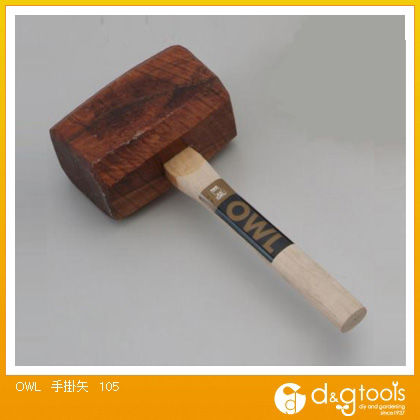 手掛矢105 707122 1