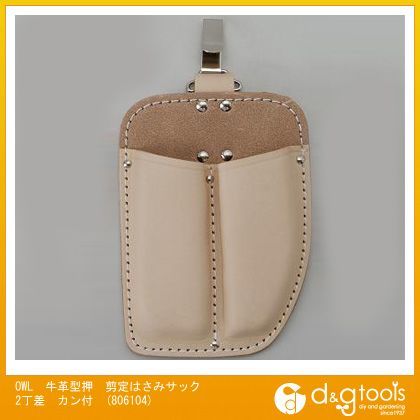 牛革型押剪定はさみサック2丁差カン付 806104 1