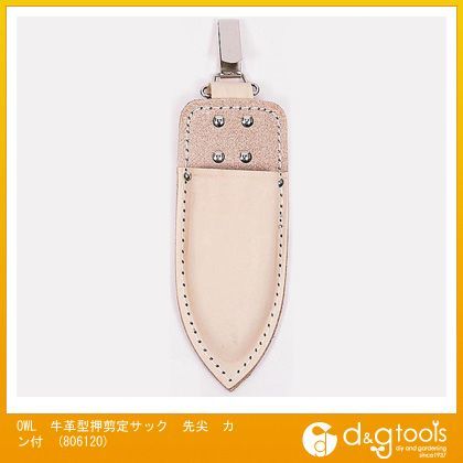 牛革型押剪定サック先尖カン付 806120