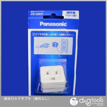 接地15Aアダプタアースリード線付 ホワイト WH2890P 1点