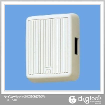 サインペット/100(AC100V)