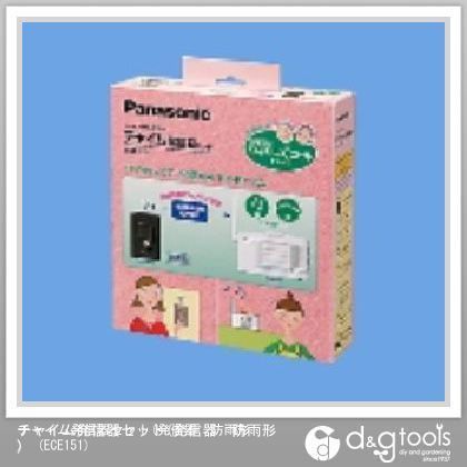 チャイム発信器セット(発信器防雨形)