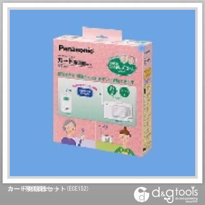 カード発信器セット