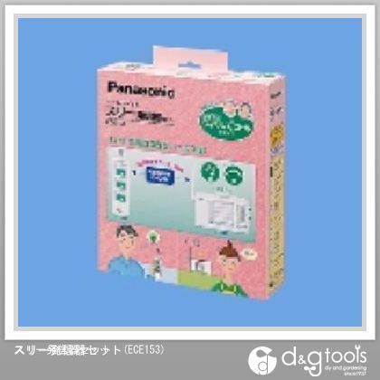 スリー発信器セット ECE153 1