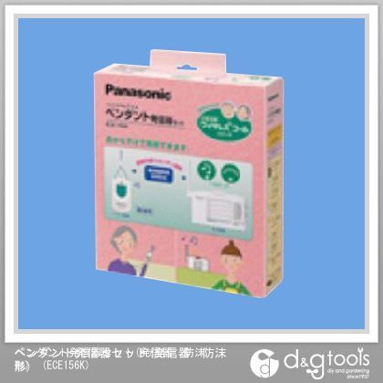 ペンダント発信器セット(発信器防沫形)