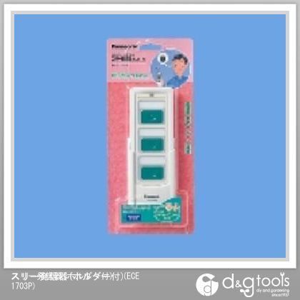 スリー発信器(ホルダー付)