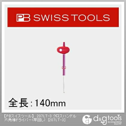 PBスイスツールズクロスハンドル六角棒ドライバー(ロング) 207.LT3 1