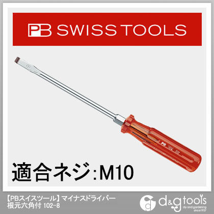 マイナスドライバー根元六角付 102.8 1