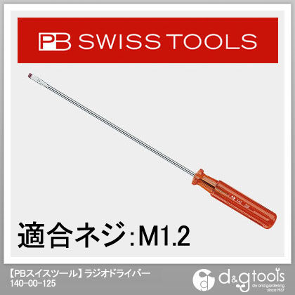PBスイスツールズマイナスドライバー140-00-125