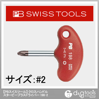 クロスハンドルスタービープラスドライバー 198-2 1