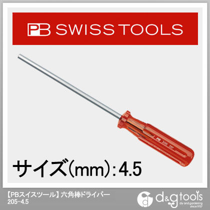 PBスイスツールズ205-4.5-130六角棒ドライバー 205.4.5 1