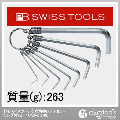 六角棒レンチセットリング付(2-10mm) 210D 1