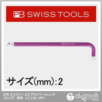紫色 212L-2PU