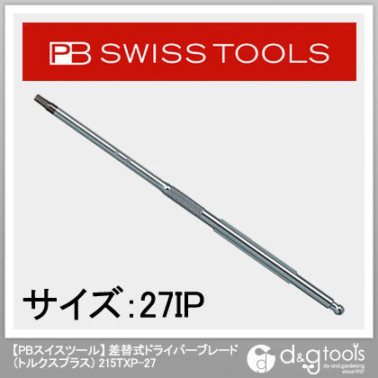 PBスイスツールズ差替式ドライバーブレード(トルクスプラス) 215.TXP27 1