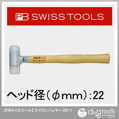 ナイロンハンマー 297-1 1